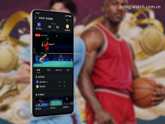 乐竞体育 APP，热门赛事快速进入